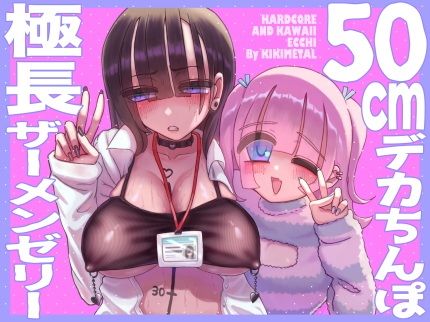 オトコの娘の長ちんぽにずっぷりハマったむっつりスケベOLのアクメな末路 アイキャッチ画像 【【エロ漫画】】