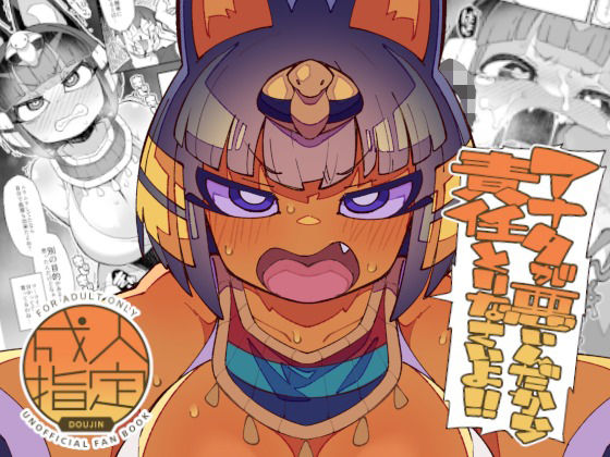 アナタが悪いんだから責任取りなさいよ！！ アイキャッチ画像 【【エロ漫画】】